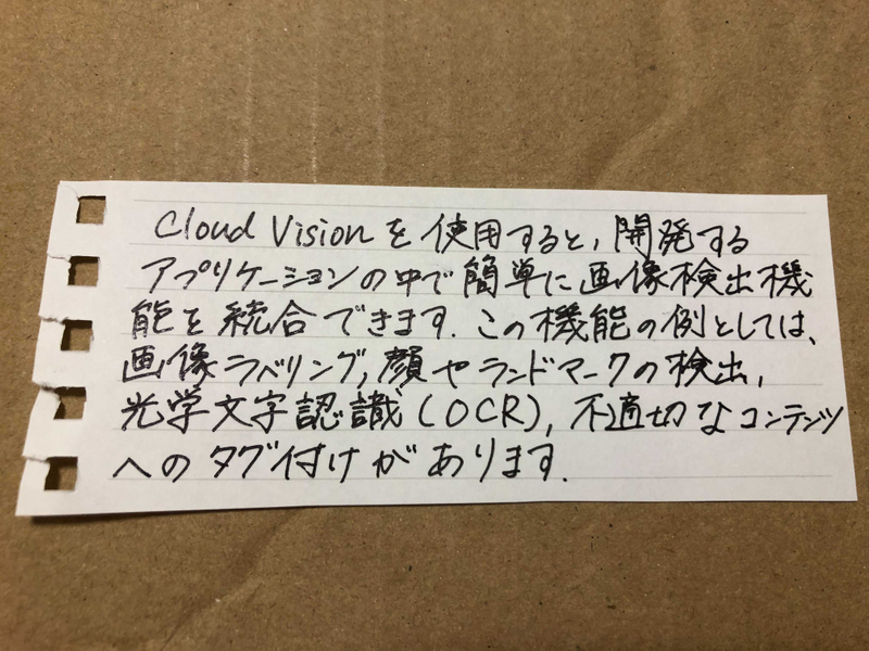 cloud-vision-api.jpg